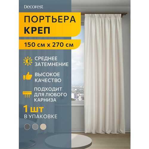 фото Шторы в спальню, в детскую, для гостиной плотные не блэкаут decofest