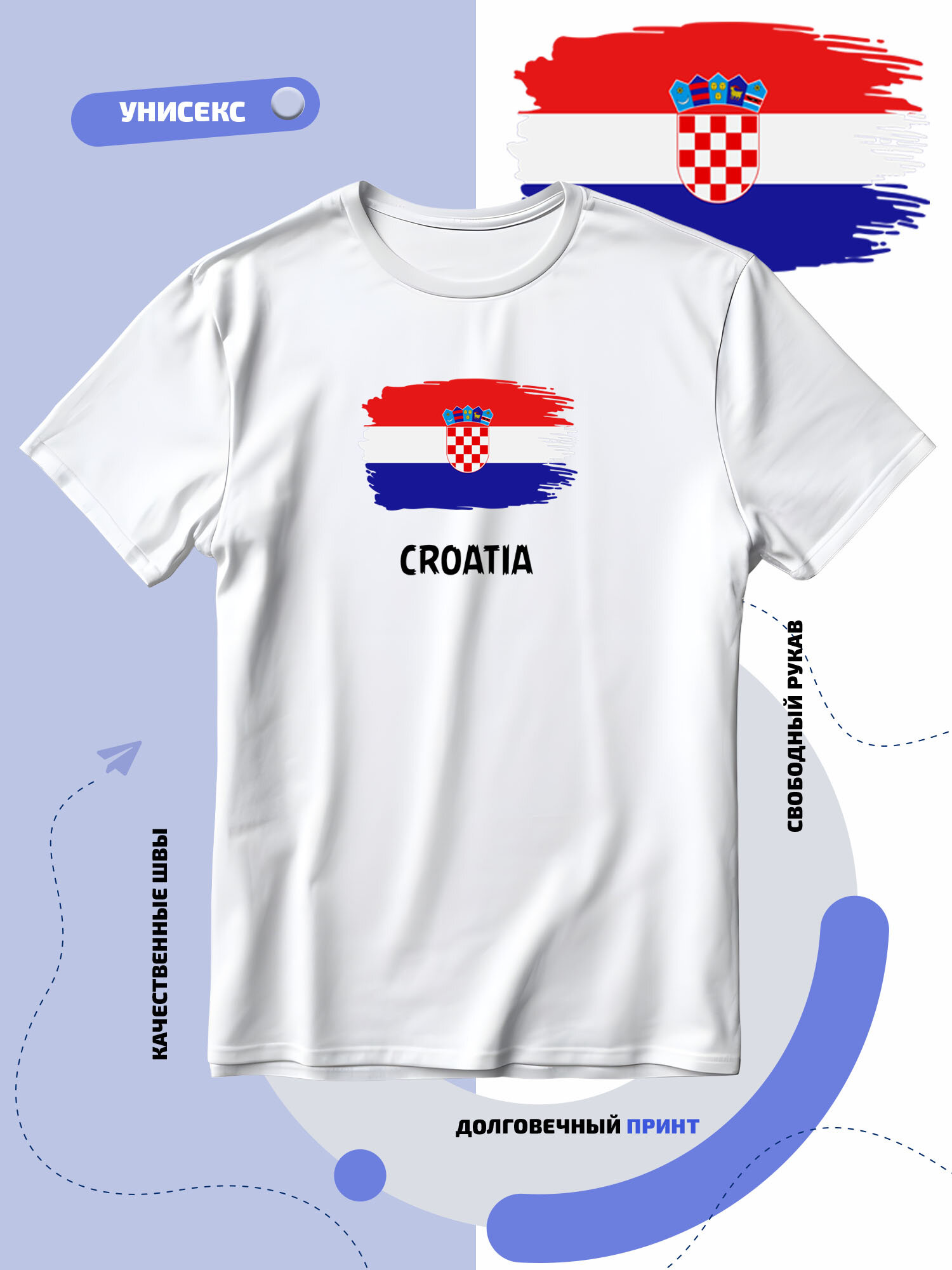Футболка SMAIL-P с флагом Хорватии-Croatia
