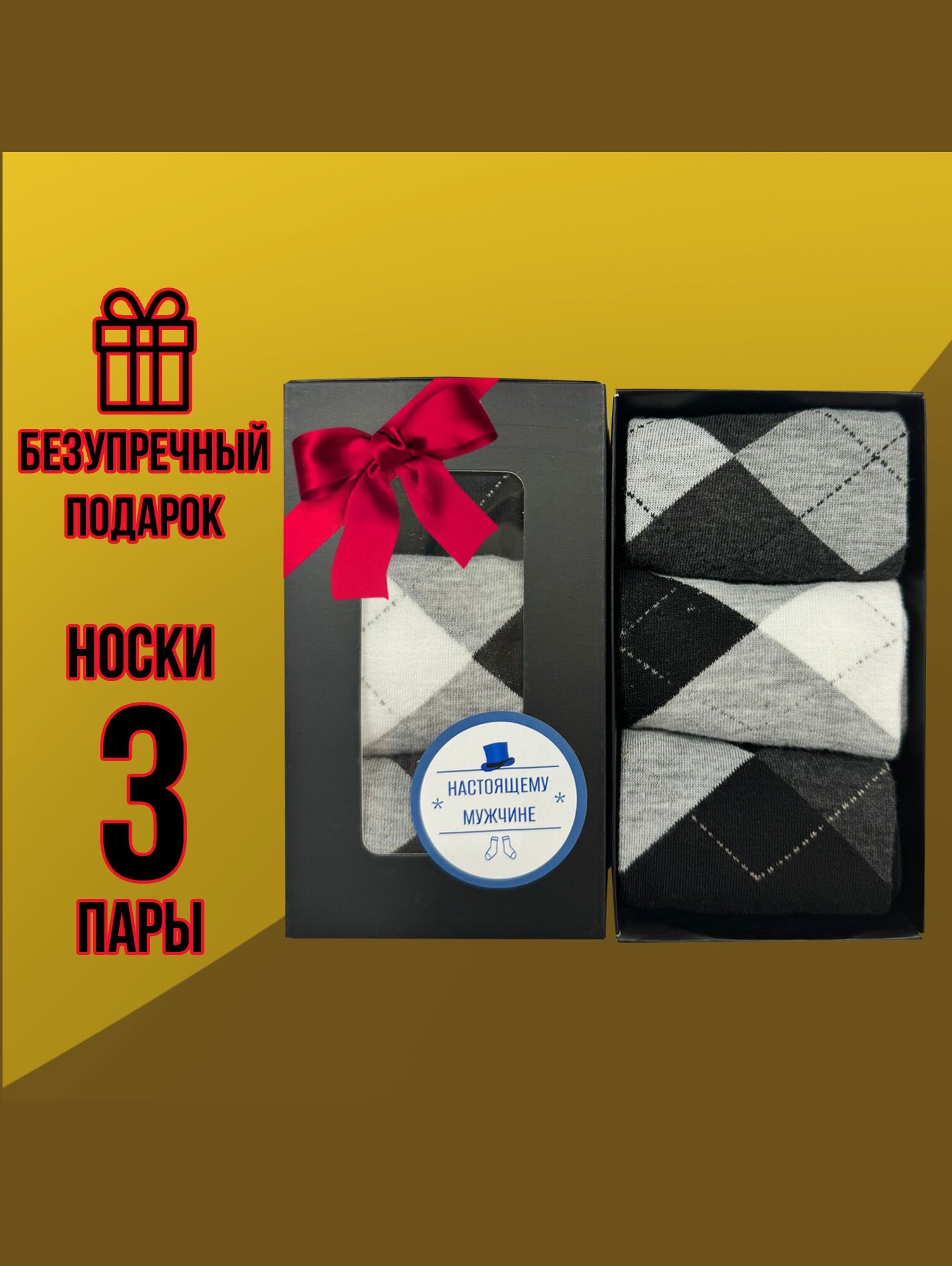 Носки , комплект
