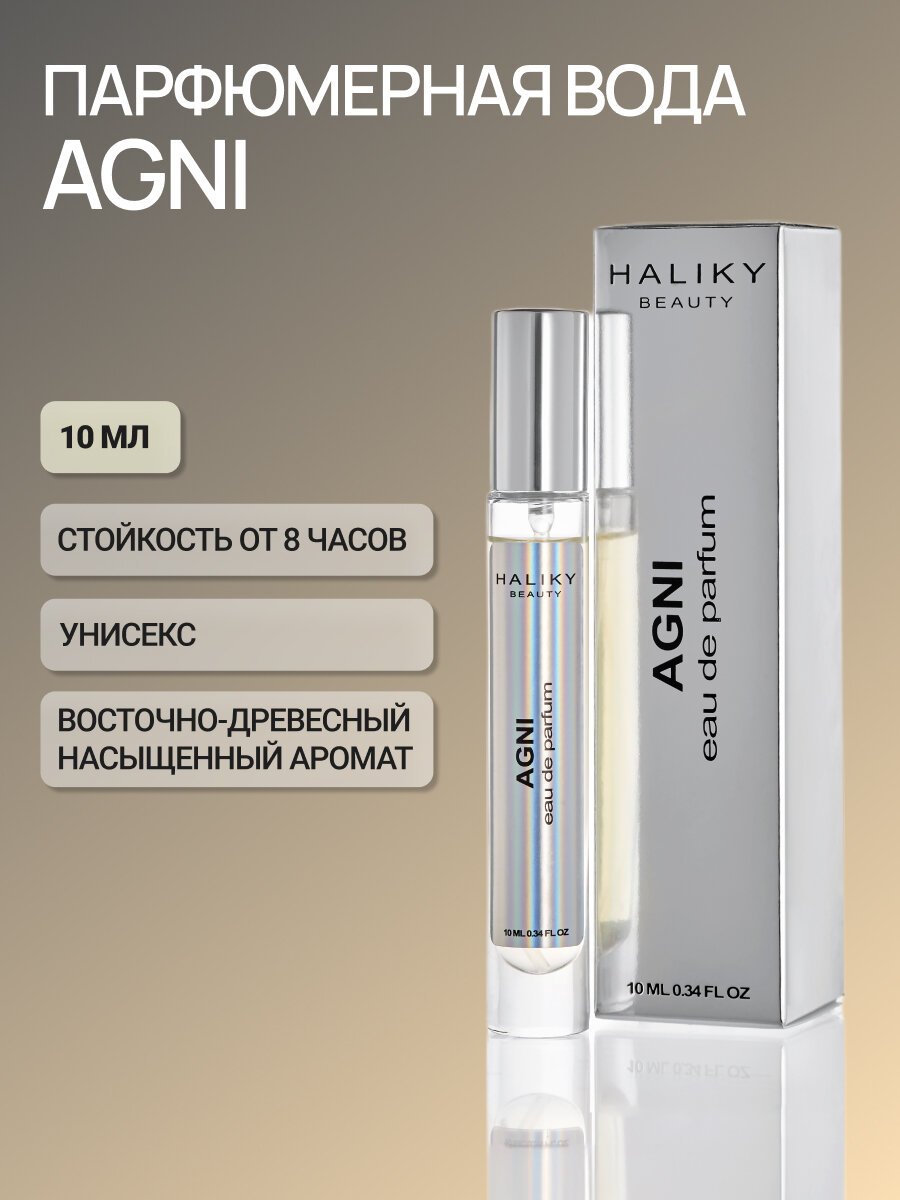 Haliky Beauty Парфюмерная вода "Agni" 10 мл