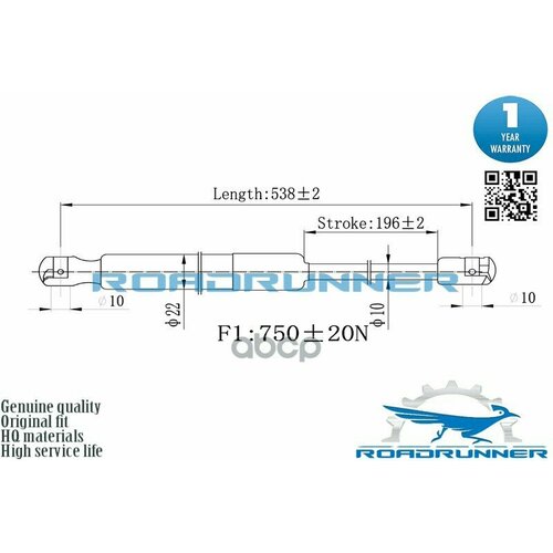 Амортизатор Газовый ROADRUNNER арт. RR-32279-GSP