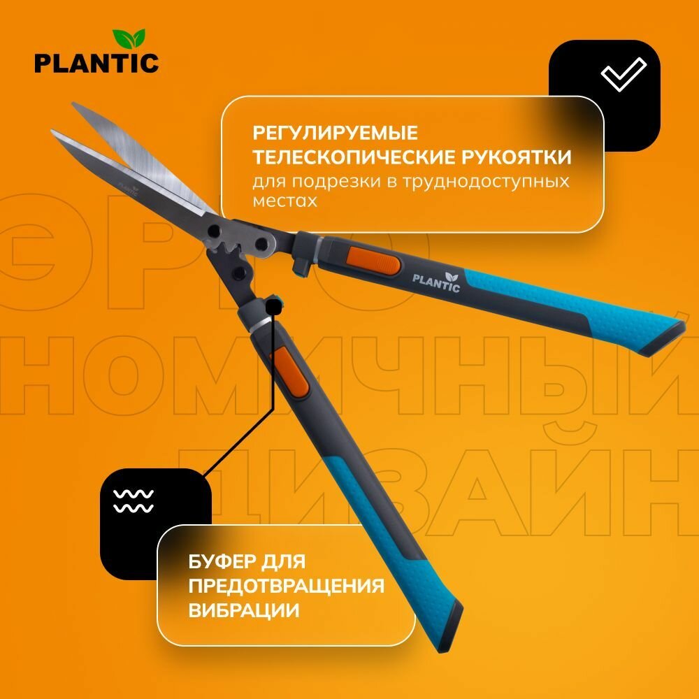 Ножницы Plantic Light L72 телескопические - фото №2
