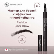 Карандаш-маркер для бровей Brit Hair Group эффект микроблейдинга Fashion Liner Brow, Fine Sketch, Япония, тон 06 Taupe, Темно-серо-коричневый, Водостойкий