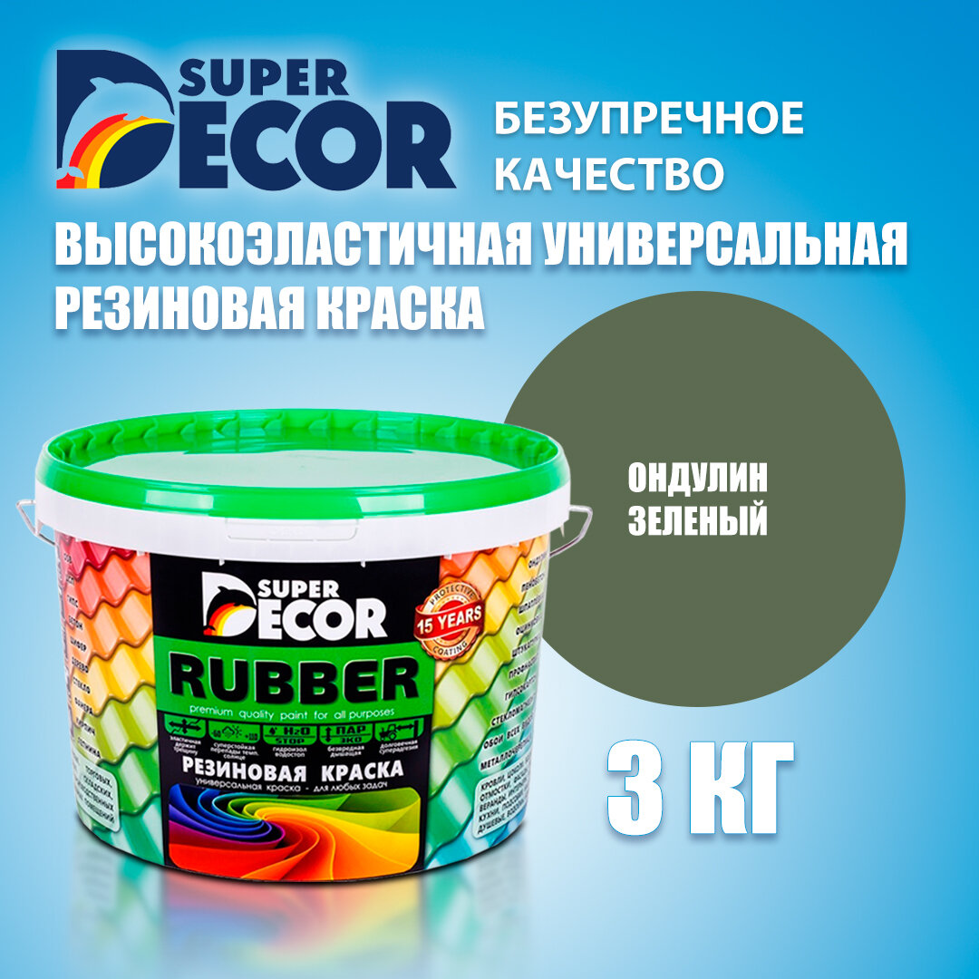Краска резиновая SUPER DECOR BALTICOLOR, Ондулин зеленый 3кг