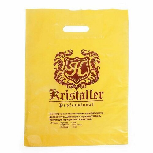 Kristaller Пакет с вырубной ручкой, средний, желтый, 25 штук