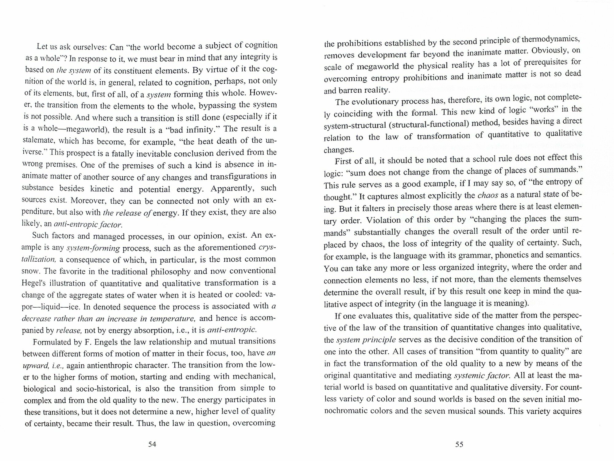 The Mirror and the Echo of the Universe. The Theory of Being, Space and Time in Philosophical Mater. - фото №3