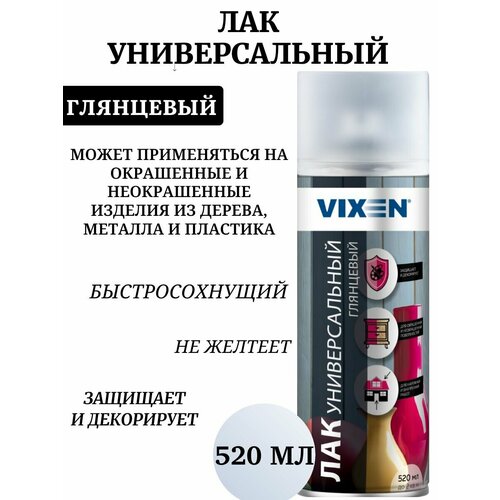 Лак универсальный глянцевый Vixen