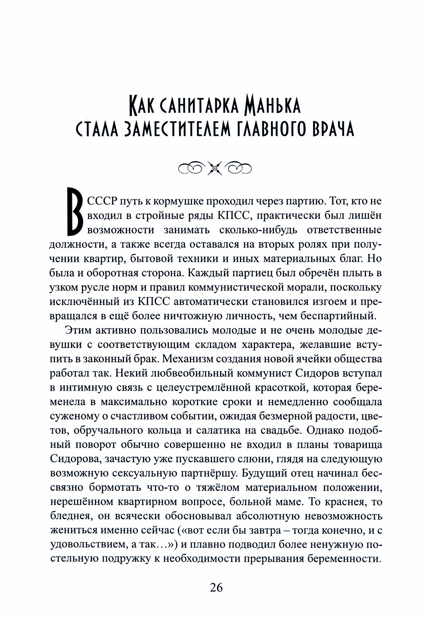От сессии до сессии… или Из жизни советских студентов - фото №2