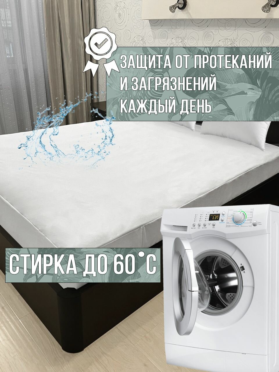 Наматрасник с бортиком COMFORTCITY AquaStop Casper 200х200 - фотография № 8