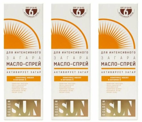 GOLDEN SUN Масло-спрей для интенсивного загара, SPF-6 UV (A+B), 60 мл, 3 шт