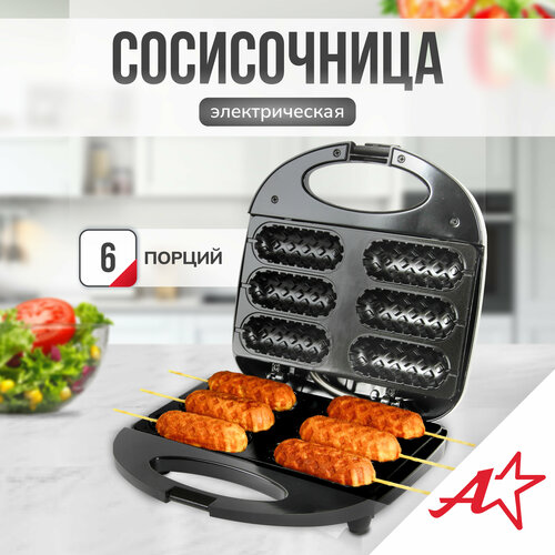 ATH-1081 (black) Сосисочница электрическая