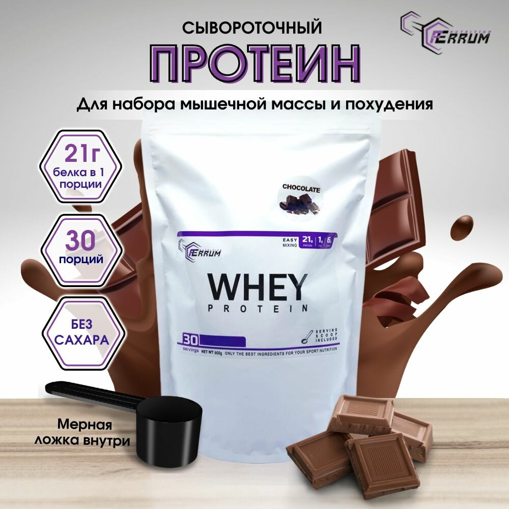  Whey Protein  Ferrum Nutrition/   /     / : . 900 , 30 .