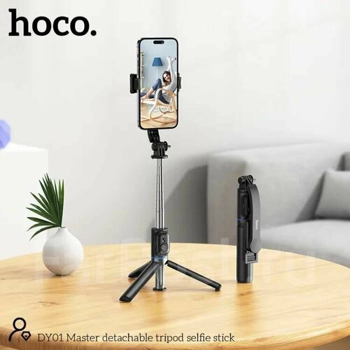 Монопод-штатив (selfie stick)селфи палка для телефона с пультом Bluetooth HOCO DY01 черный