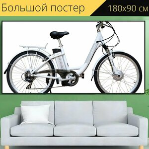 Большой постер "Электрические, электронный велосипед, велосипед" 180 x 90 см. для интерьера