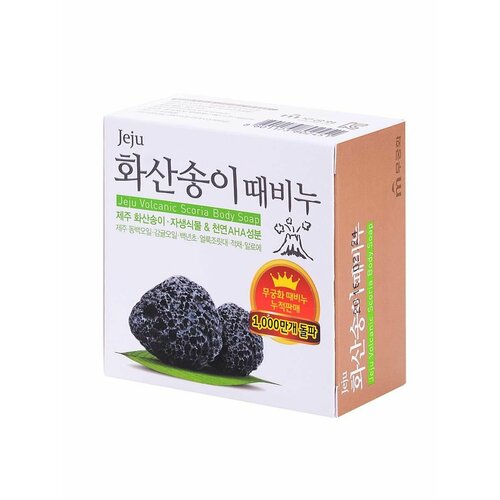 Мыло с вулканическим пеплом 100 гр, JEJU VOLCANIC SCORIA BODY SOAP, Mukunghwa