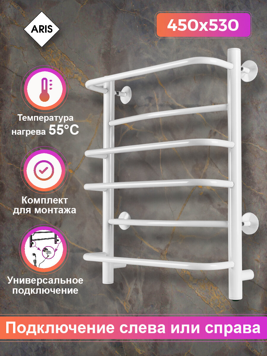 Электрический полотенцесушитель ARIS "Фантом" 450*530 (белый), 6 перекладин