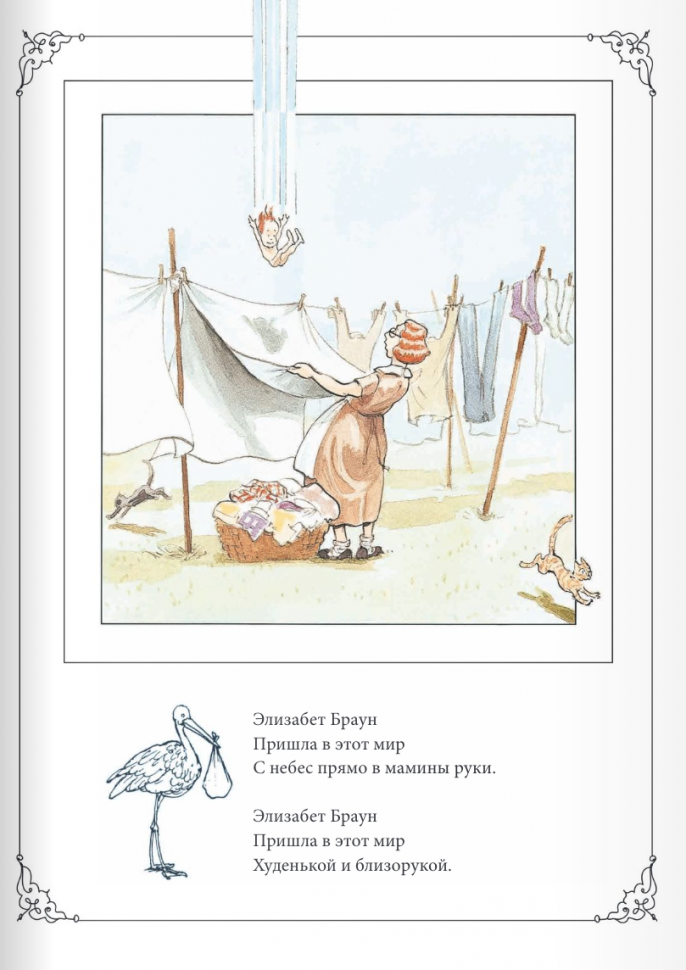 Библиотека (Стюарт Сара) - фото №9