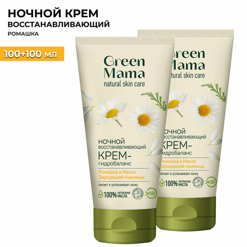 Ночной крем-гидробаланс для лица GREEN MAMA ромашка и масло зародышей пшеницы восстанавливающий 100 мл - 2 шт пшеничных зародышей масло 110 мл wiplus