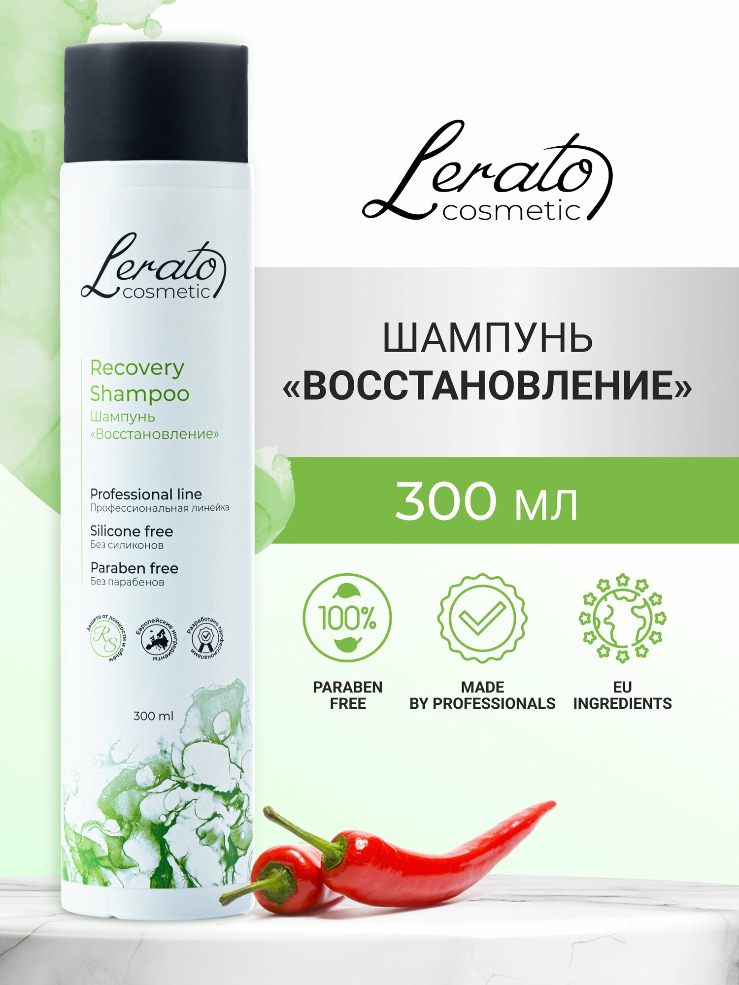 Шампунь для роста волос Lerato Cosmetic Recovery, 300 мл