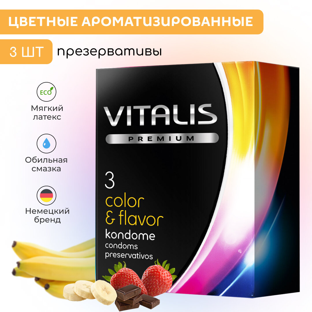 Презервативы цветные с запахом Vitalis Color&Flavor, ассорти из 3 штук