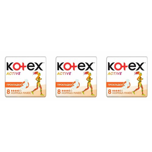 KOTEX, Прокладки гигиенические Ультра Эктив Нормал, 8 шт, 3 уп прокладки гигиенические kotex прокладки гигиенические ультра эктив супер