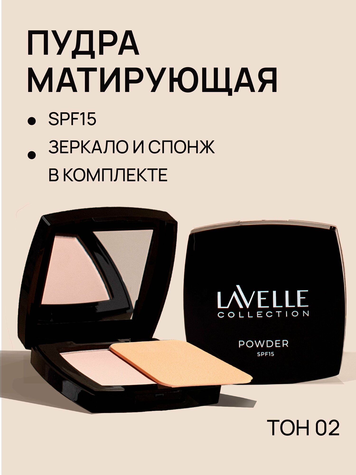 Lavelle Collection пудра для лица PD-14 компактная матирующая тон 02 розовый 8г