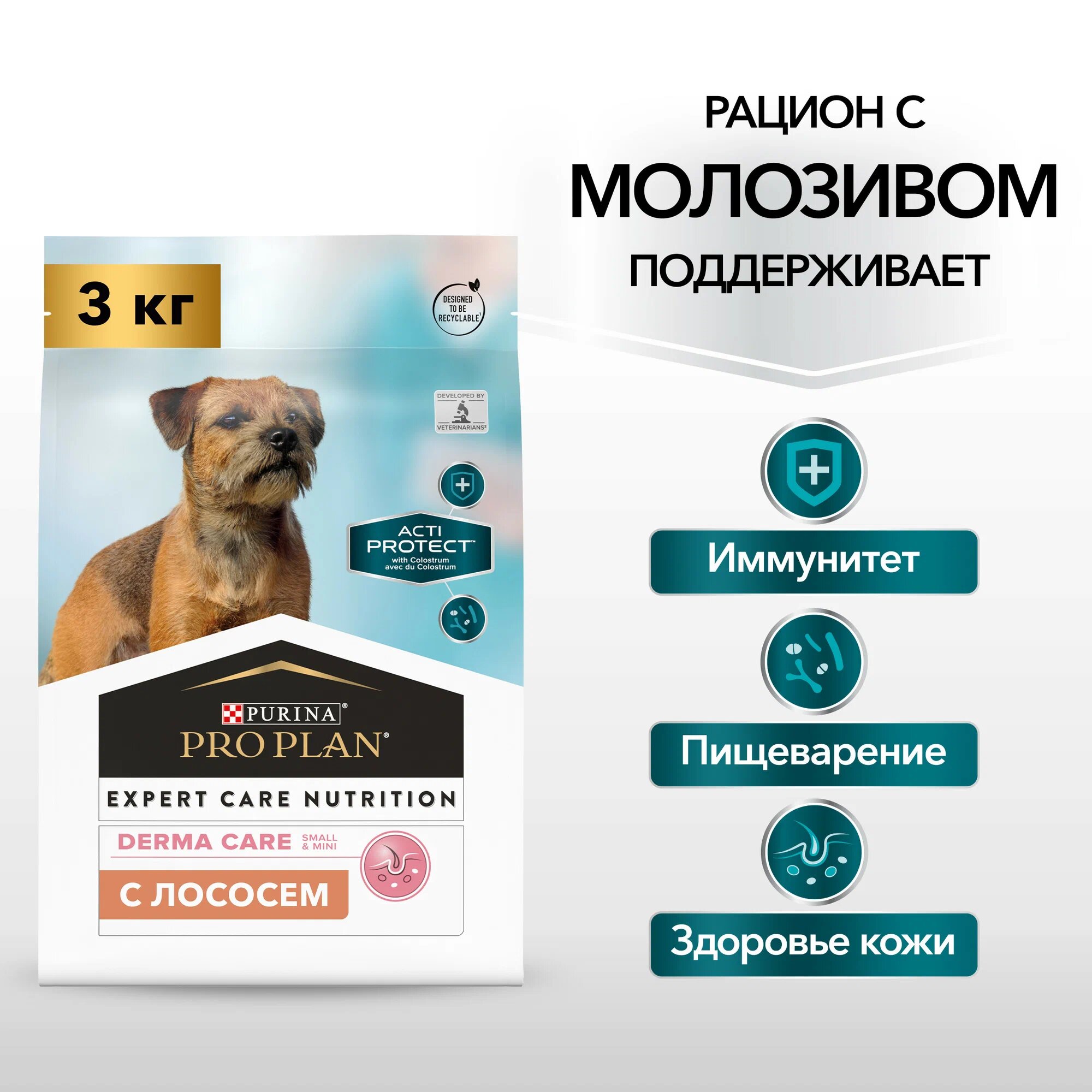 Pro Plan Acti Protect корм для собак малых пород, с чувствительной кожей, с лососем 3 кг