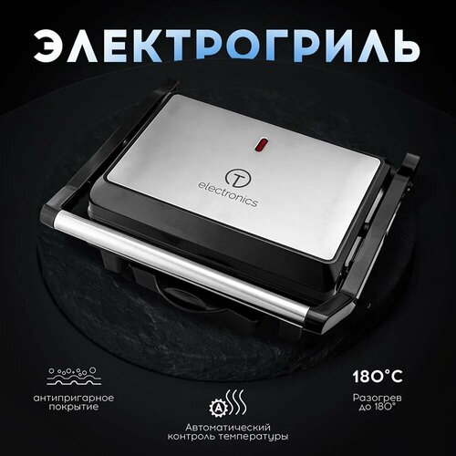 Электрогриль Titan Electronics 415300₽