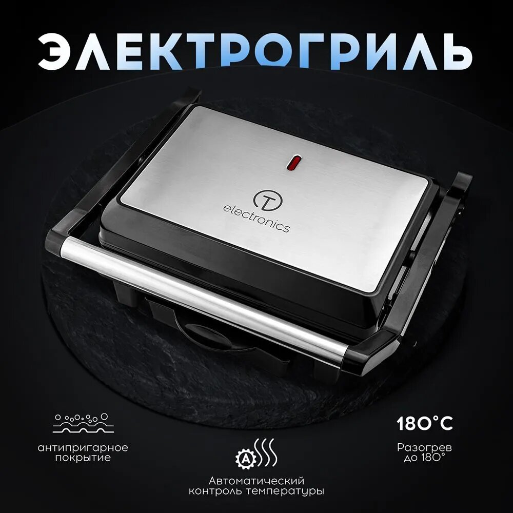 Электрогриль Titan Electronics