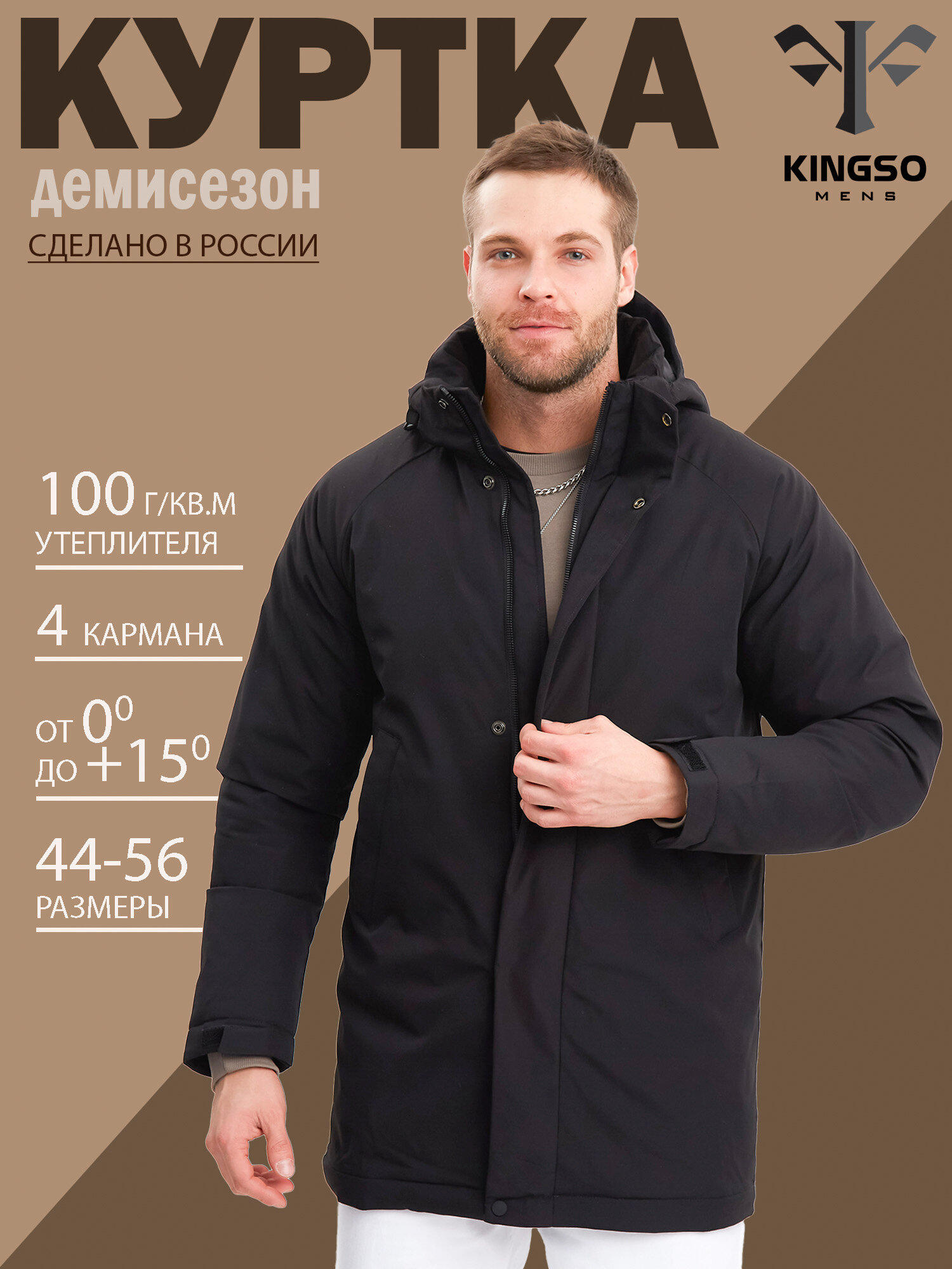 Куртка демисезонная KINGSO MENS, размер XS, черный, с капюшоном