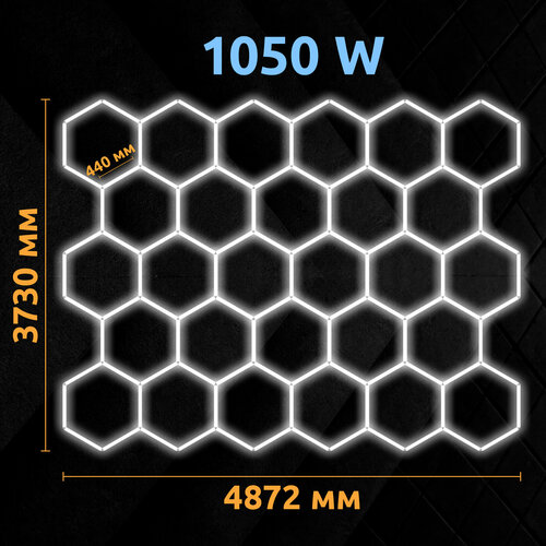 Комплект освещения соты 1050 Вт от бренда I TREK, свет в гараж, модульное освещение в детейлинг, размеры 4,87х3,73 м
