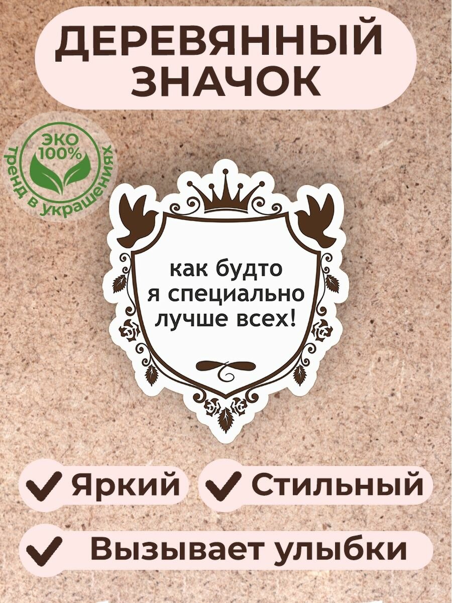 Значок