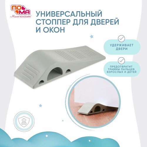 Стоппер ПОМА для дверей напольный термопластичная резина красный 40мм 375₽