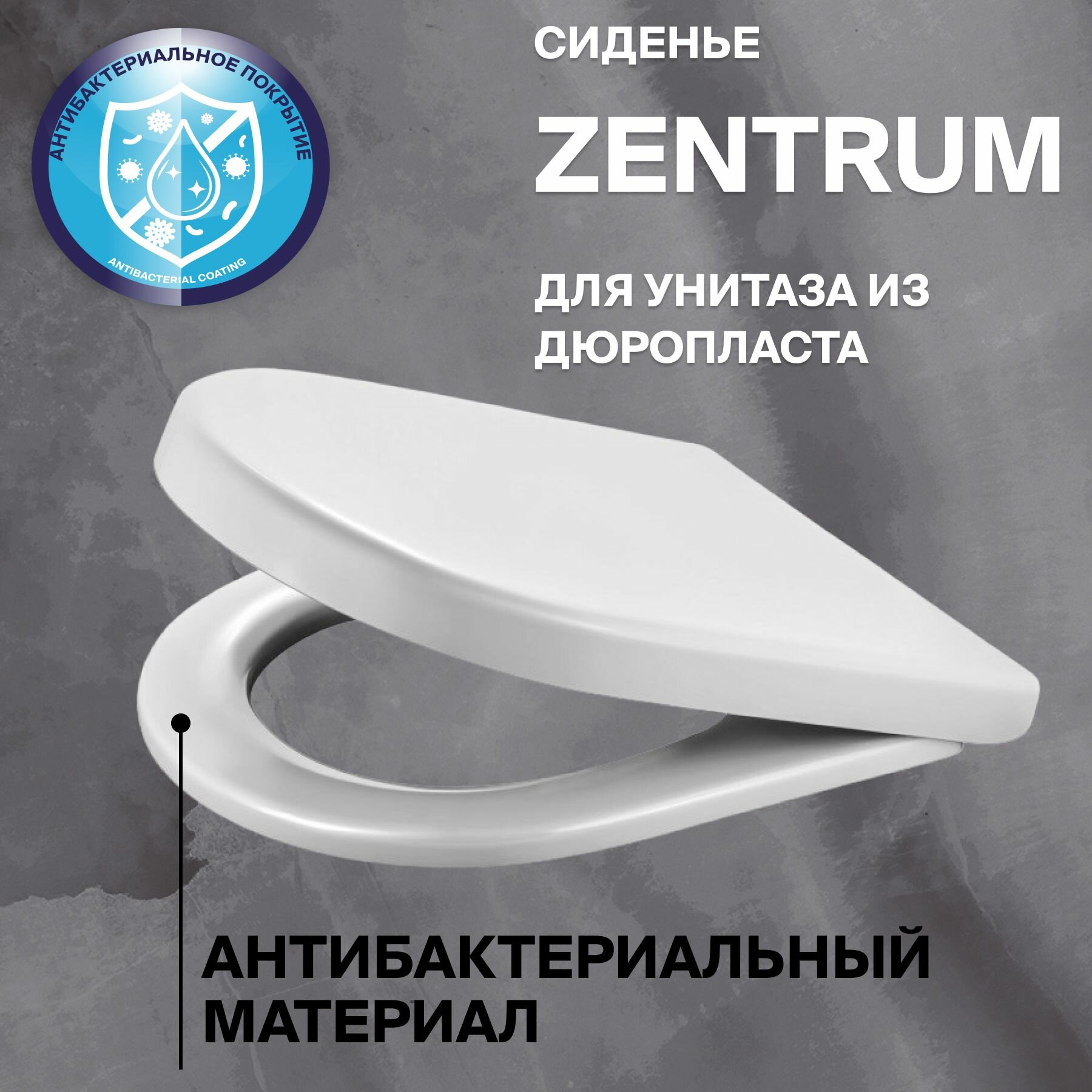 фото Сиденье для унитаза с крышкой Laparet Zentrum, микролифт, белое, дюропласт, быстросъемное (крепление металл)