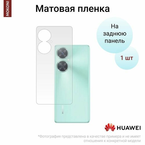 Гидрогелевая защитная пленка для Huawei Nova 11i / Хуавей Нова 11i с эффектом самовосстановления (на заднюю панель) - Матовая стикер для очистки пыли