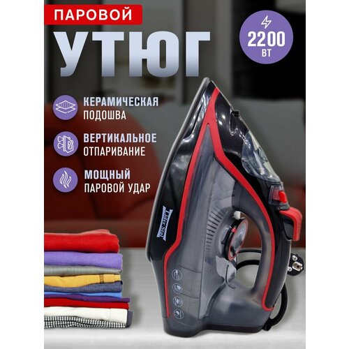 Паровой утюг Lider Stal LD-5004 185000₽
