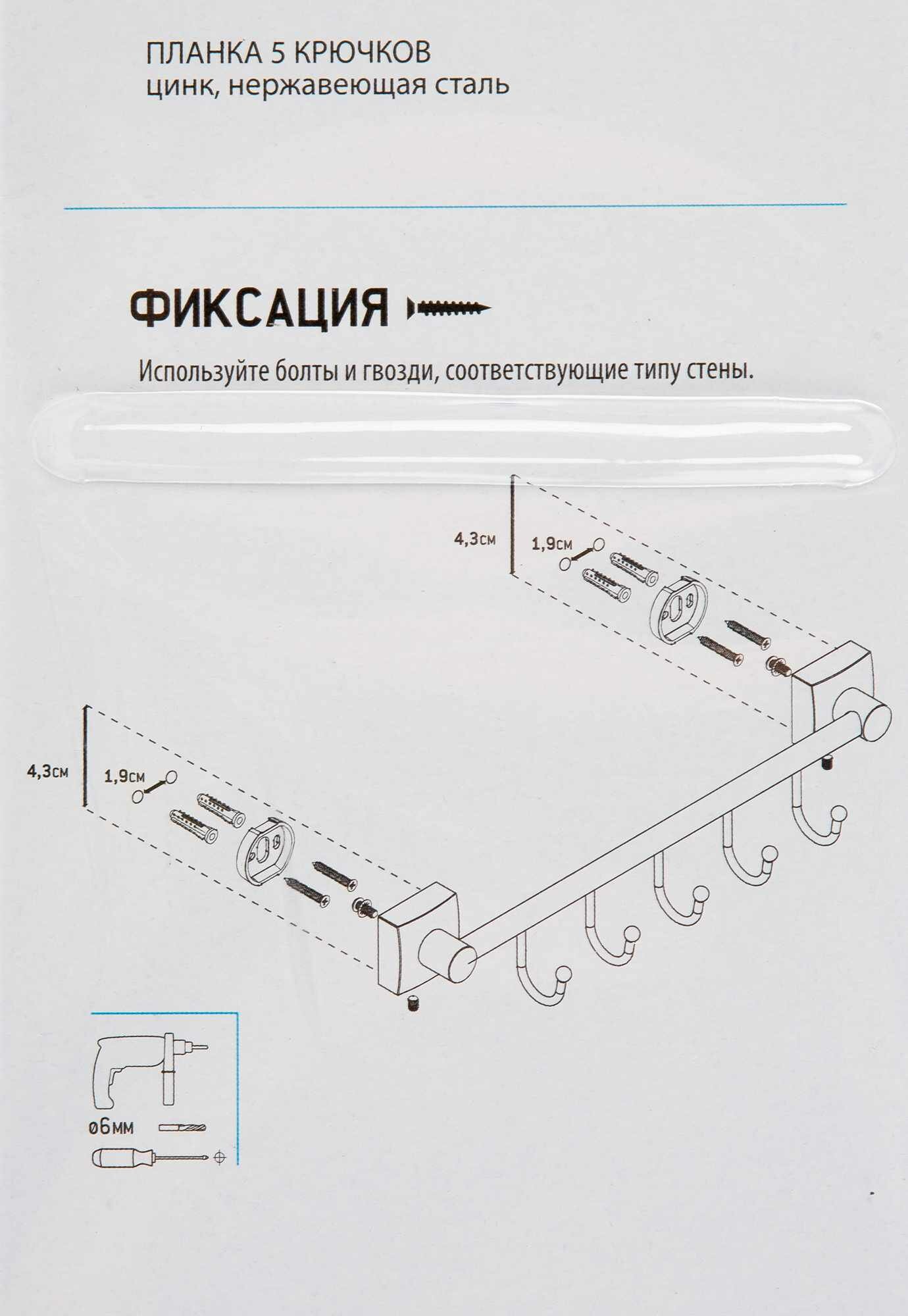 Планка Sensea «Kvadro» 5 крючков цвет хром