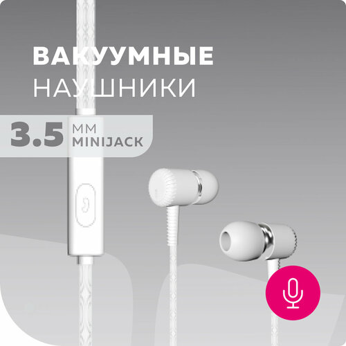 Наушники More choice G24, mini jack 3.5 mm, белый