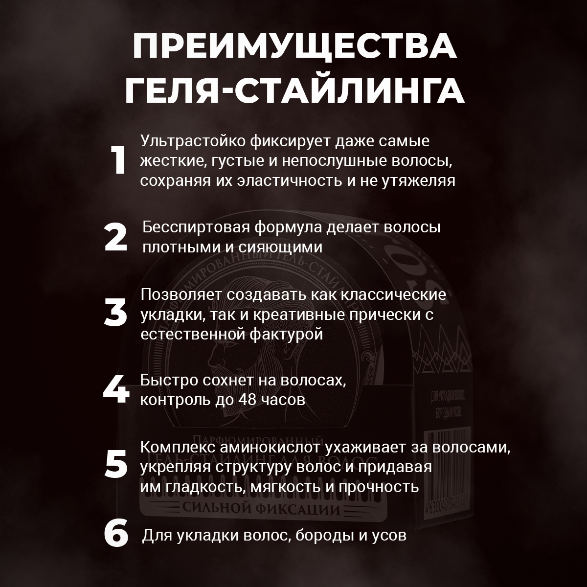 Гель-стайлинг для волос Borodatos сильной фиксации парфюмированный, 75 мл - фото №4