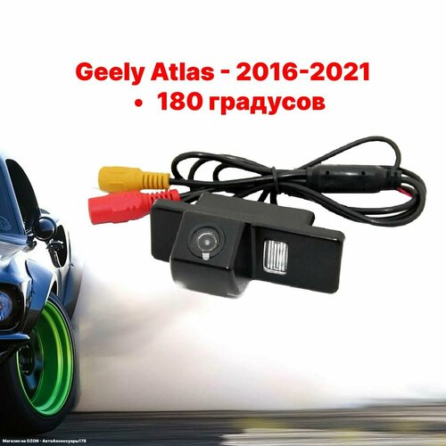 Камера заднего вида Джили Атлас - 180 градусов Geely Atlas 2016-2021 2950₽
