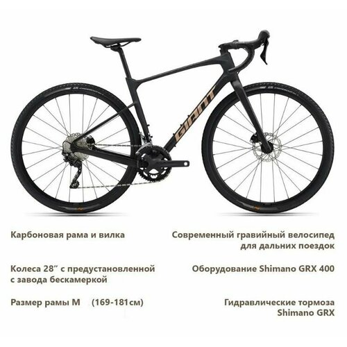 GIANT Revolt Advanced 3 2022 Black M 27900000₽