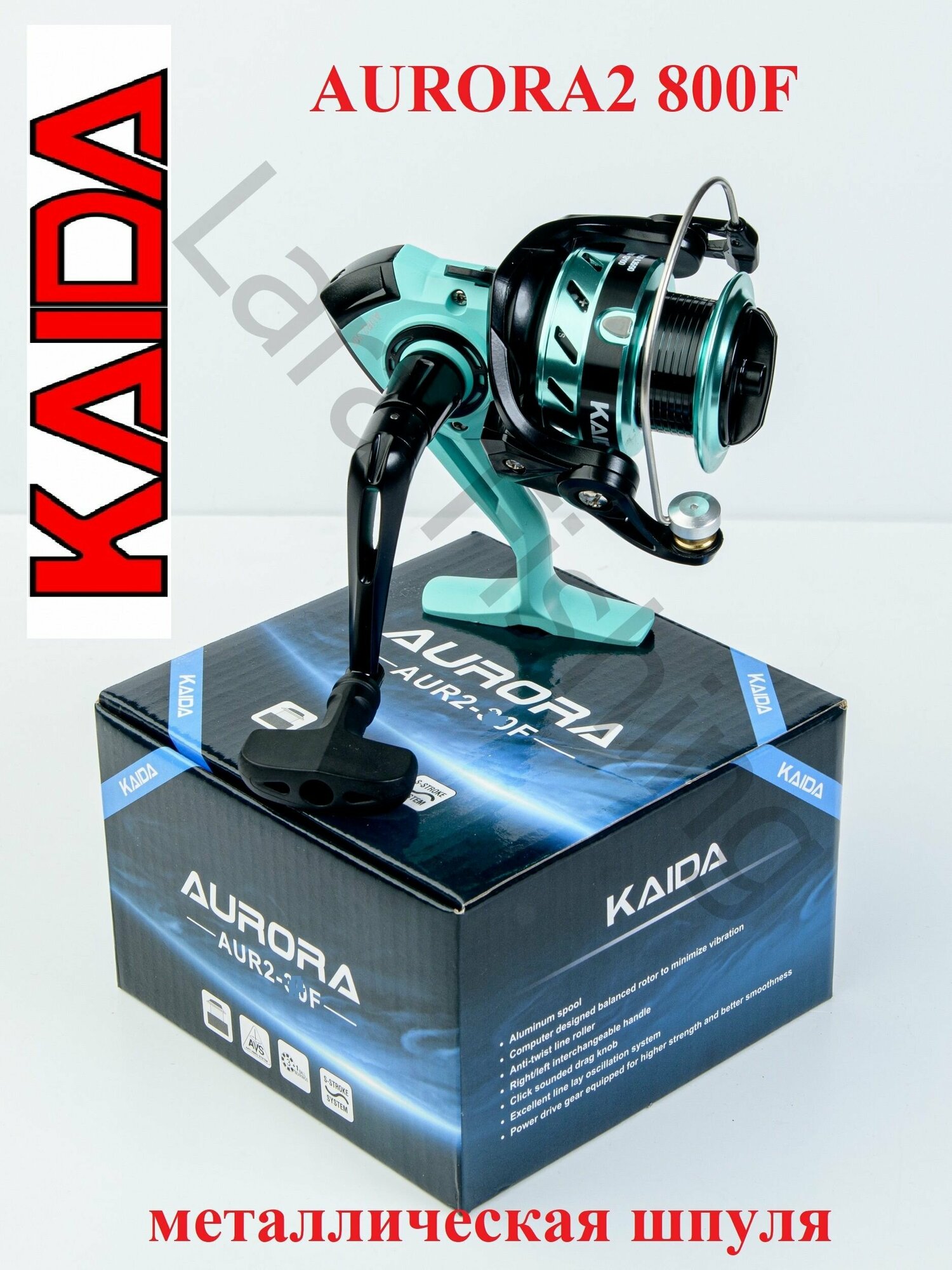 Катушка рыболовная KAIDA AURORA2 800F безынерционная