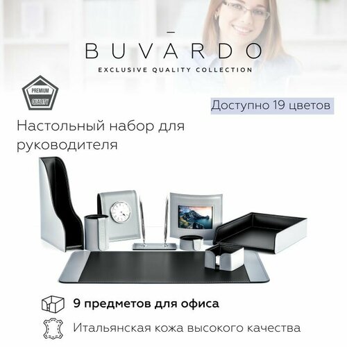 BUVARDO 9 предметов Настольный набор для руководителя из натуральной итальянской кожи, цвет серый/черный