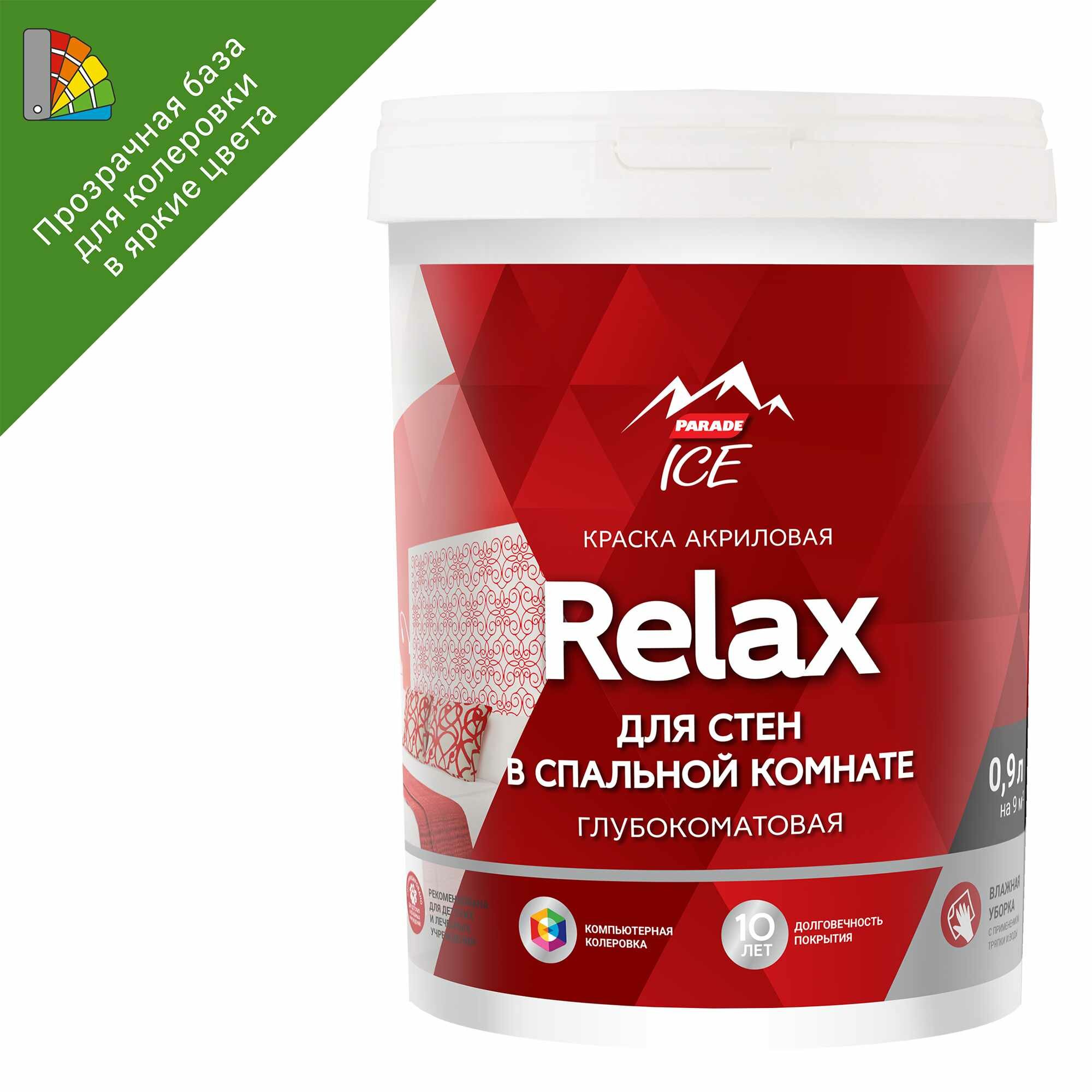 фото Краска для колеровки для стен и потолков Parade «Diy 2 Relax» прозрачная база C 0.9 л