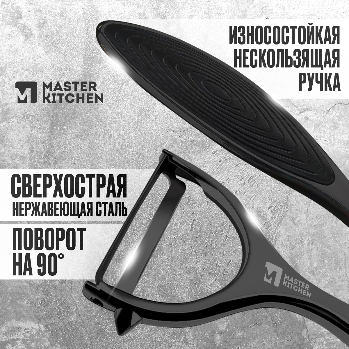 Овощечистка ручная, картофелечистка для фруктов и овощей — фото 1