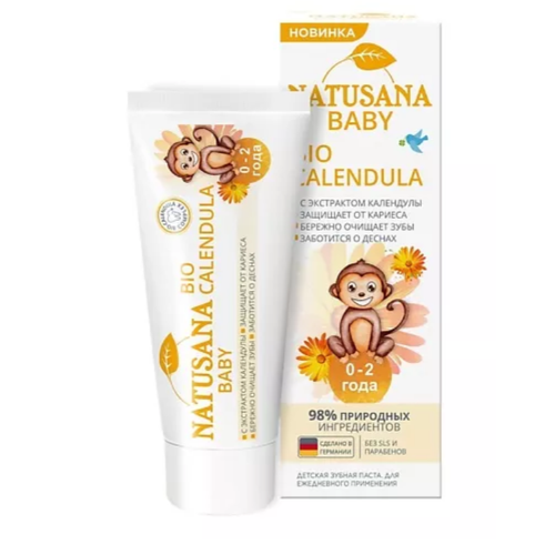 Набор из 3 штук Зубная паста детская Natusana Baby Bio Calendula 0-2, 50мл