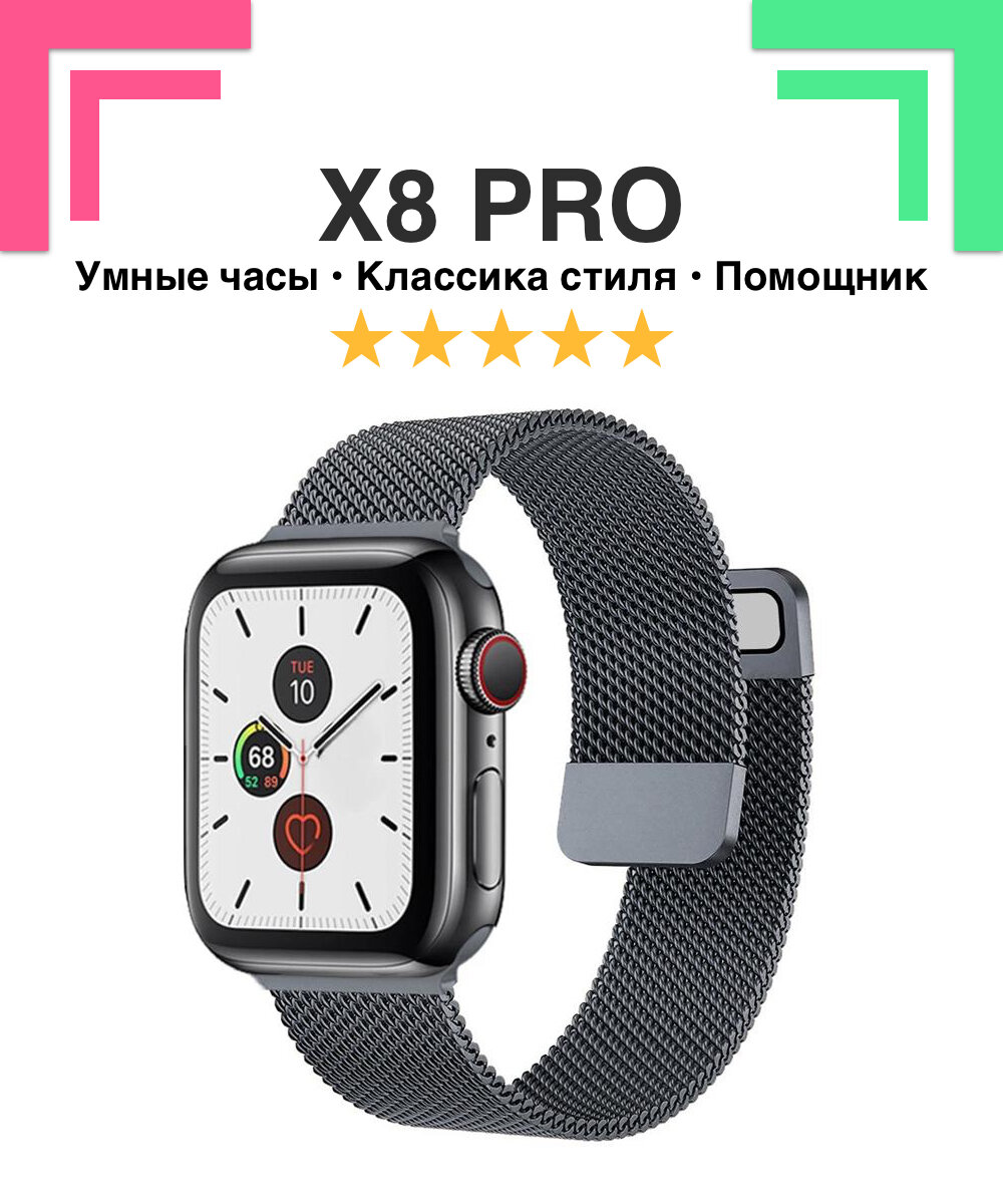 Умные смарт часы 8 серия для девушки парня Smart Watch 8, оповещения из мессенджеров большой экран металлический ремешок в подарок, черные