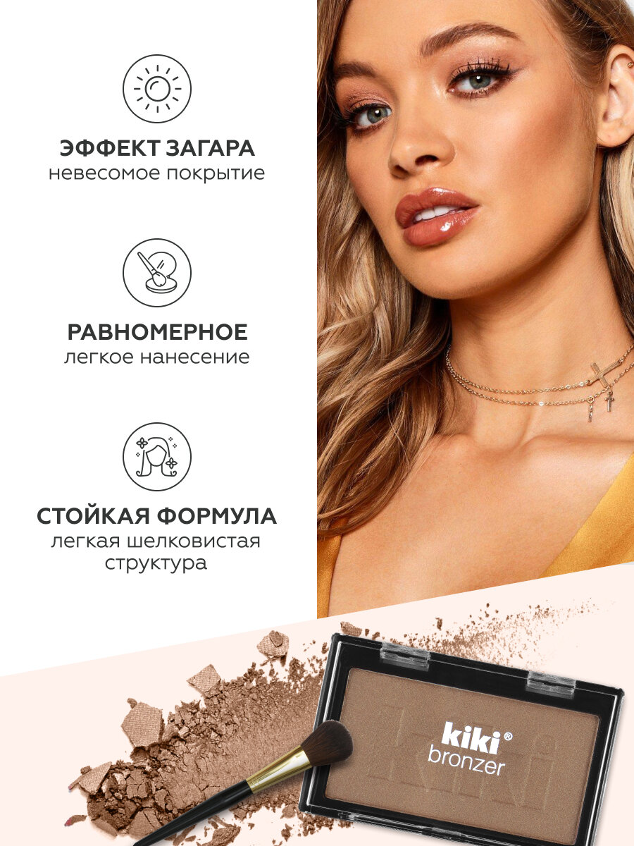 Бронзер для лица kiki BRONZER 101, бронзирующая пудра, оттенок светло-медный