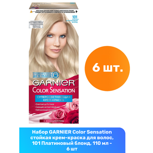 GARNIER Color Sensation стойкая крем-краска для волос, 101 Платиновый блонд, 110 мл - 6 шт