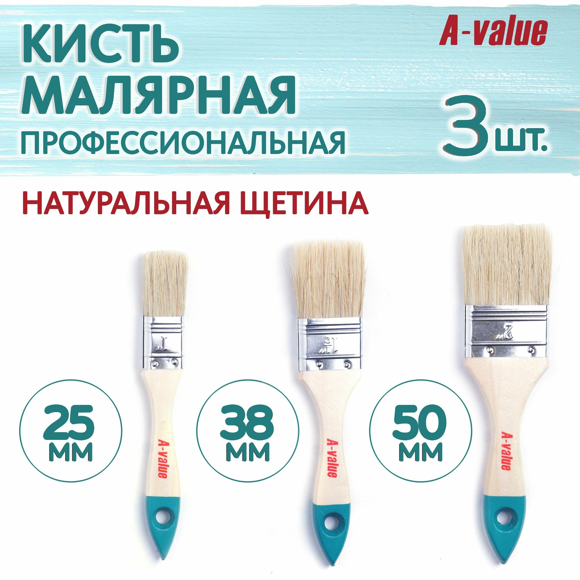 Кисть малярная плоская 20/38/50 мм набор 3 шт из натуральной щетины деревянная ручка